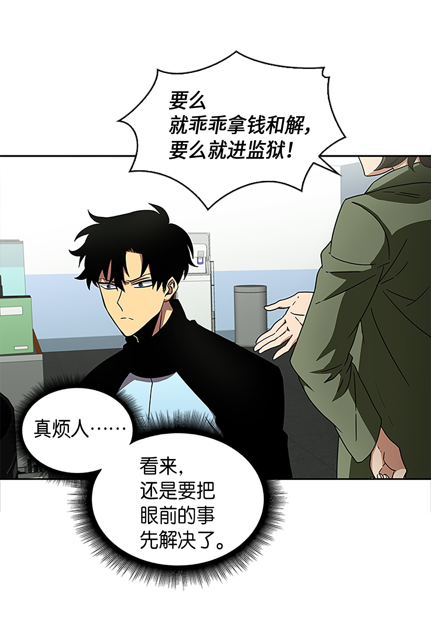 我独自盗墓动漫免费观看完整版漫画,003 出师不利5图