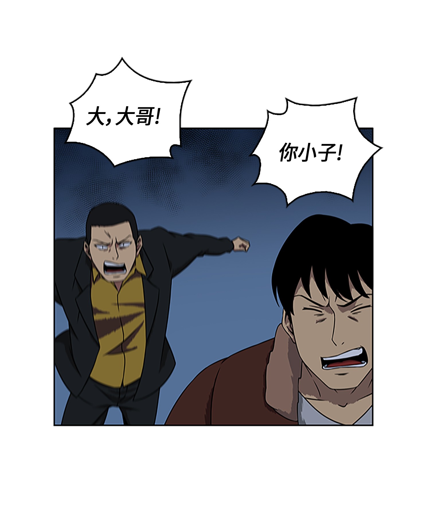 我独自盗墓漫画,006 以牙还牙5图