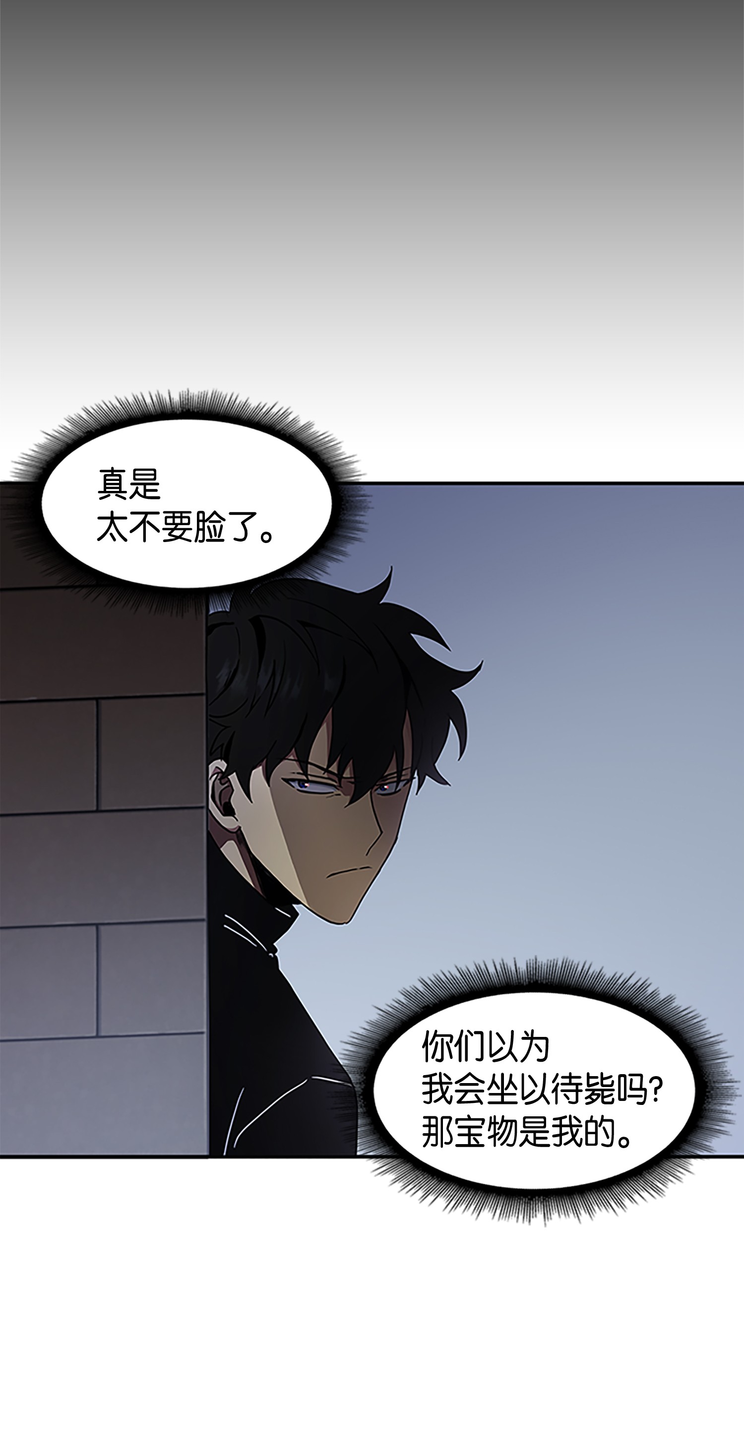 我独自盗墓下拉式漫画免费漫画,009 宝物现世3图