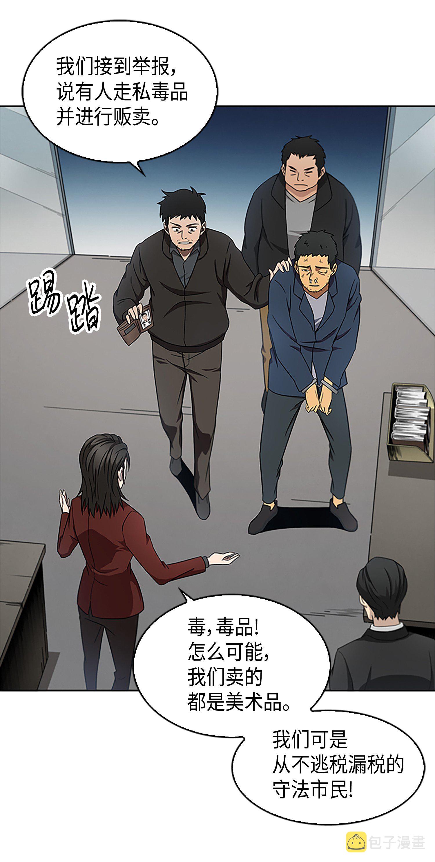 我独自盗墓和我独自升级是什么关系漫画,008 第一桶金4图