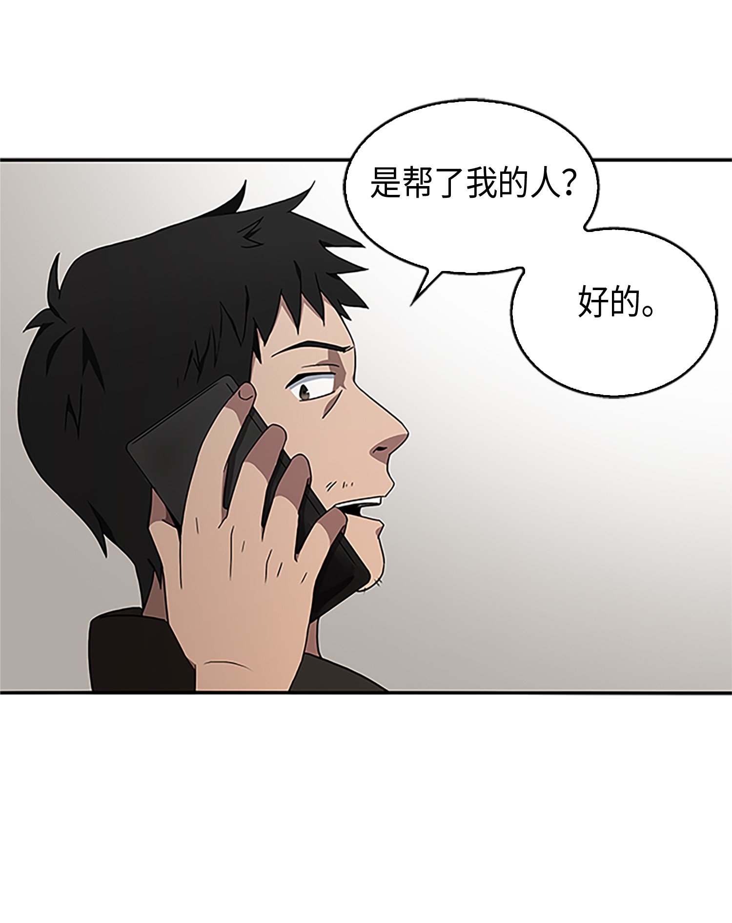 我独自盗墓漫画下拉式酷漫屋漫画,008 第一桶金1图