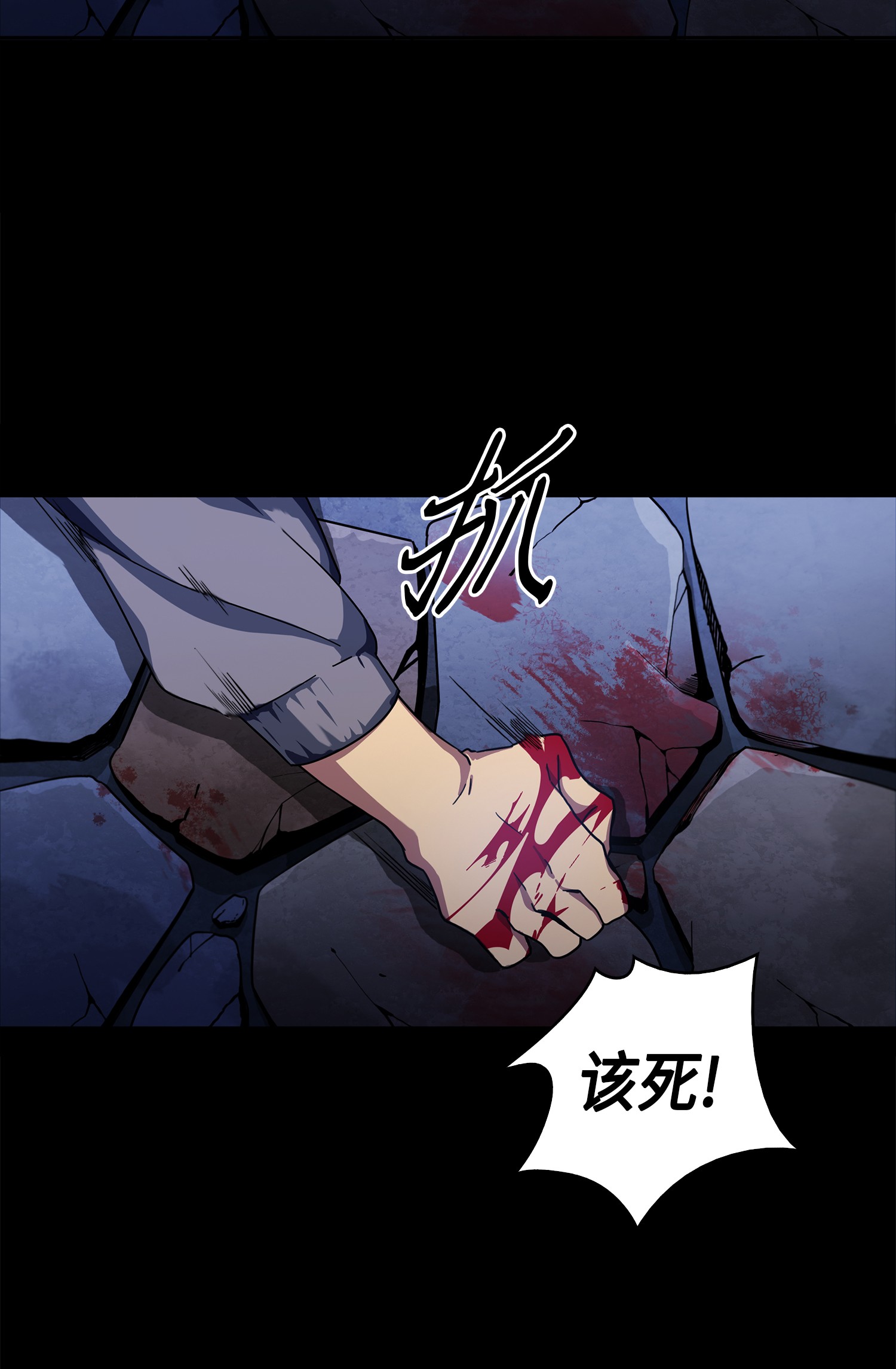 我独自盗墓和我独自升级是什么关系漫画,001 我要死了3图