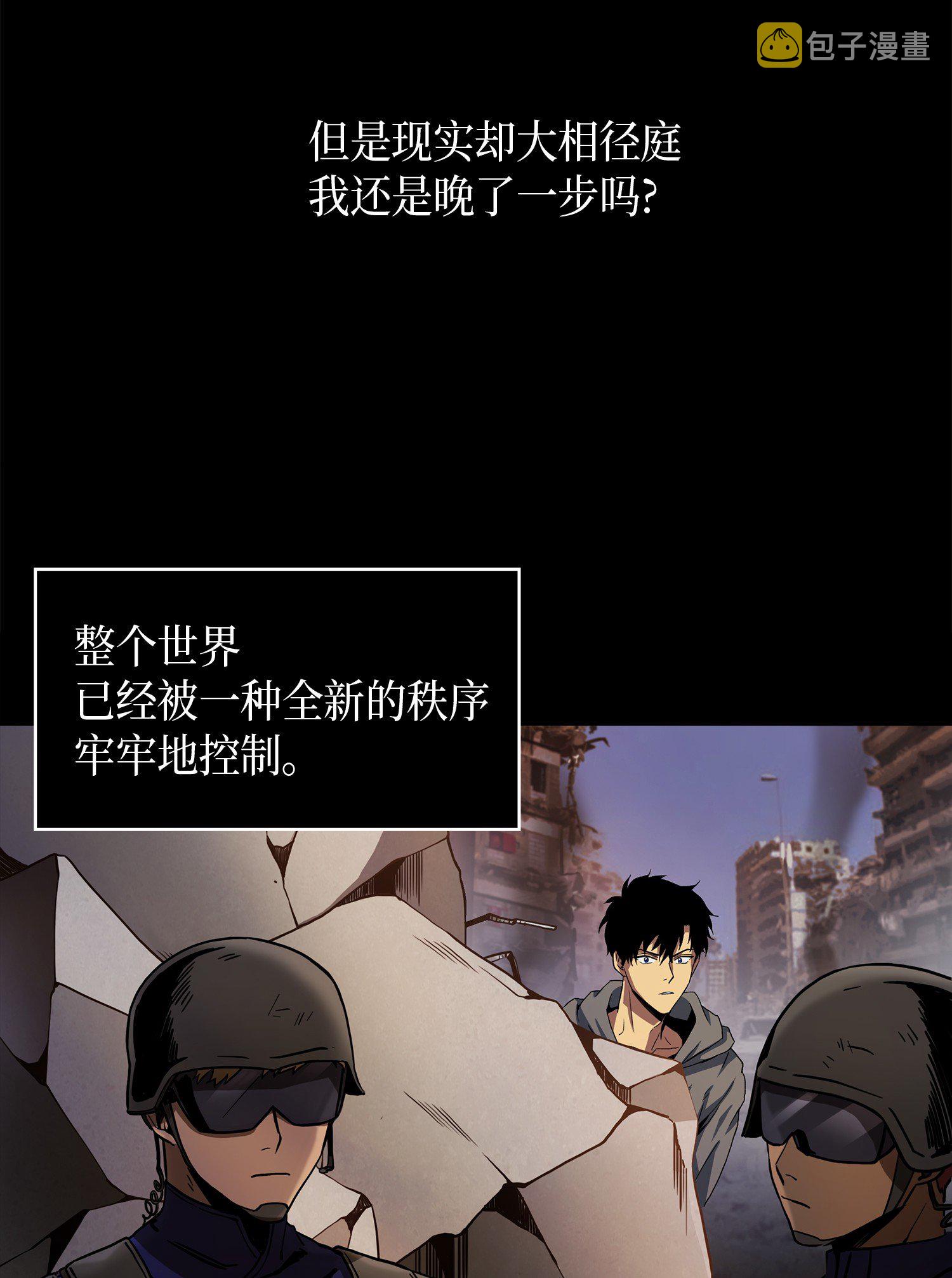 我独自盗墓3漫画,001 我要死了5图