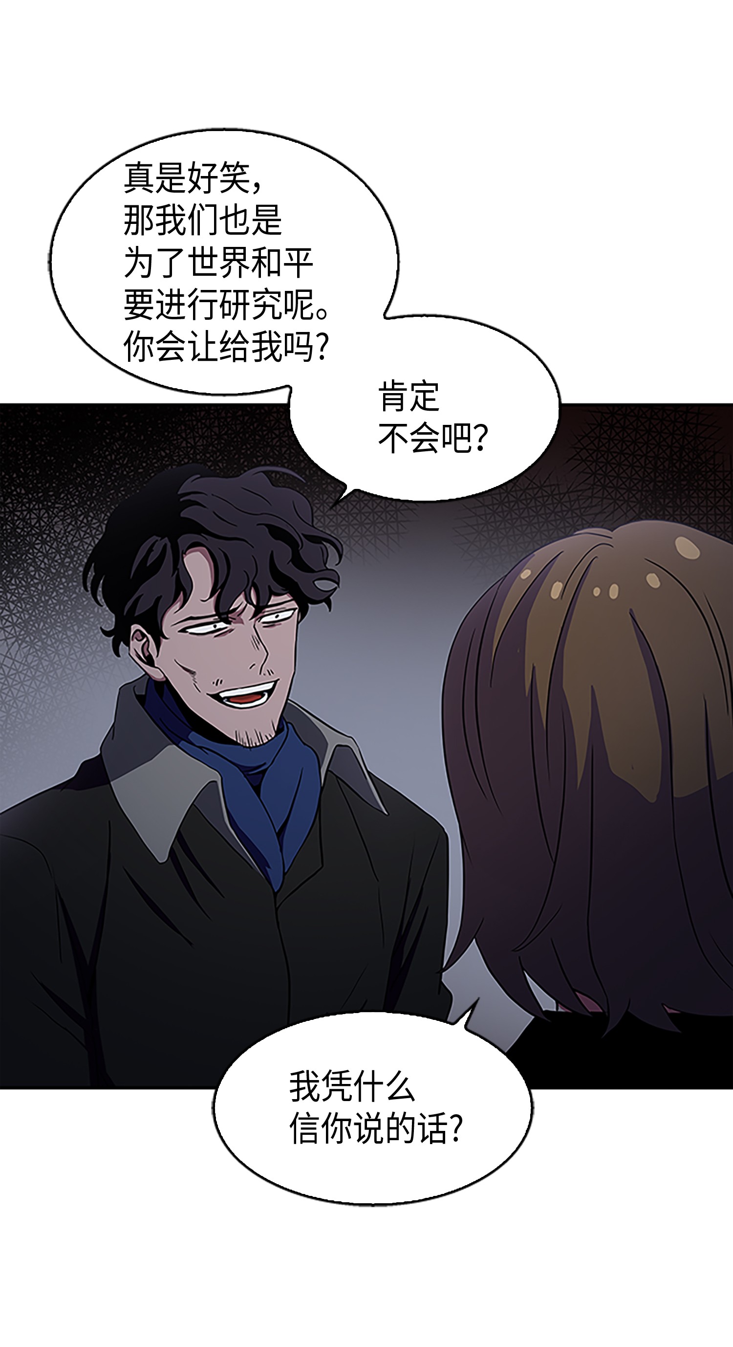 我独自盗墓下拉式漫画免费漫画,009 宝物现世1图