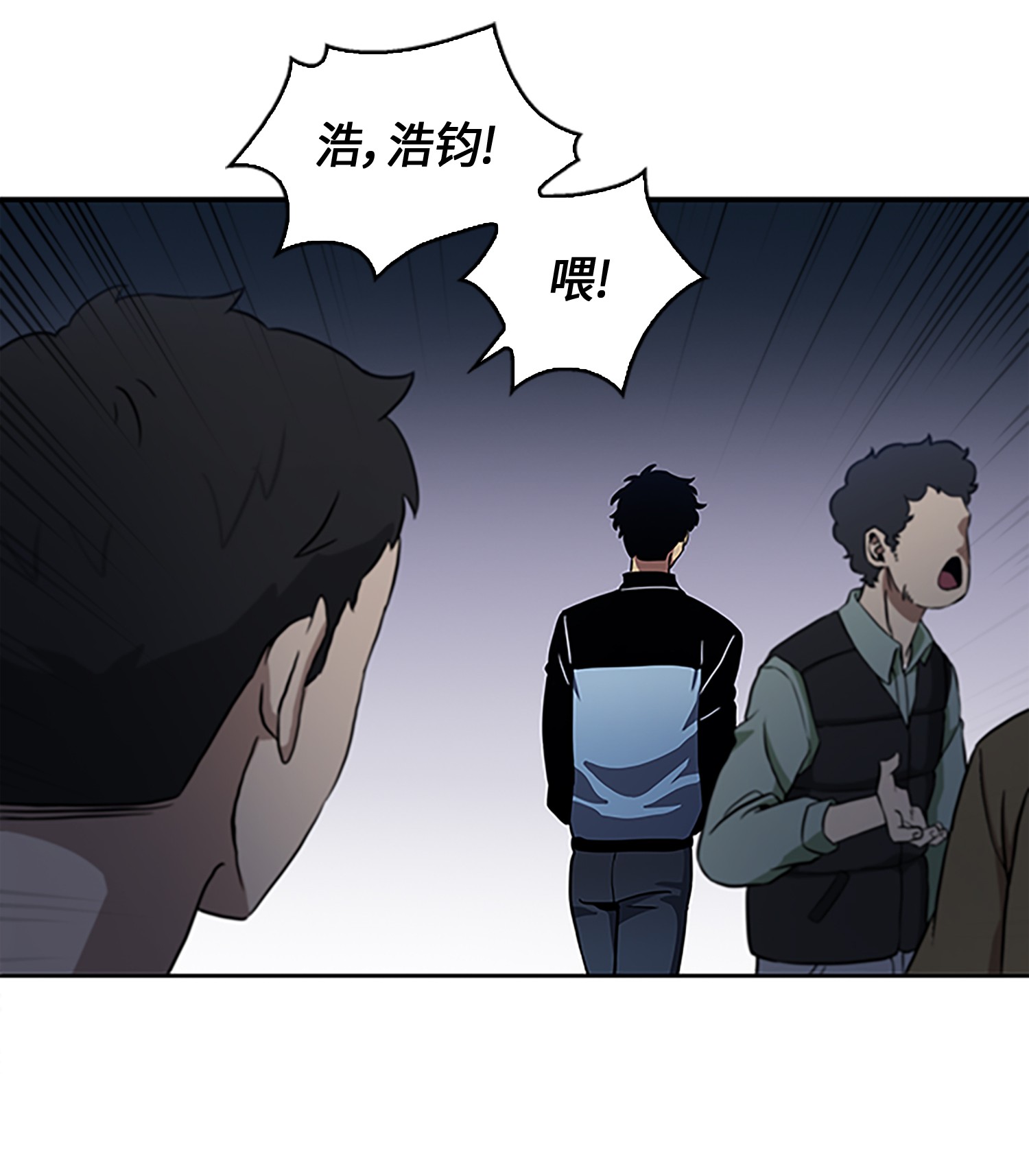 我独自盗墓下拉式漫画免费漫画,009 宝物现世2图