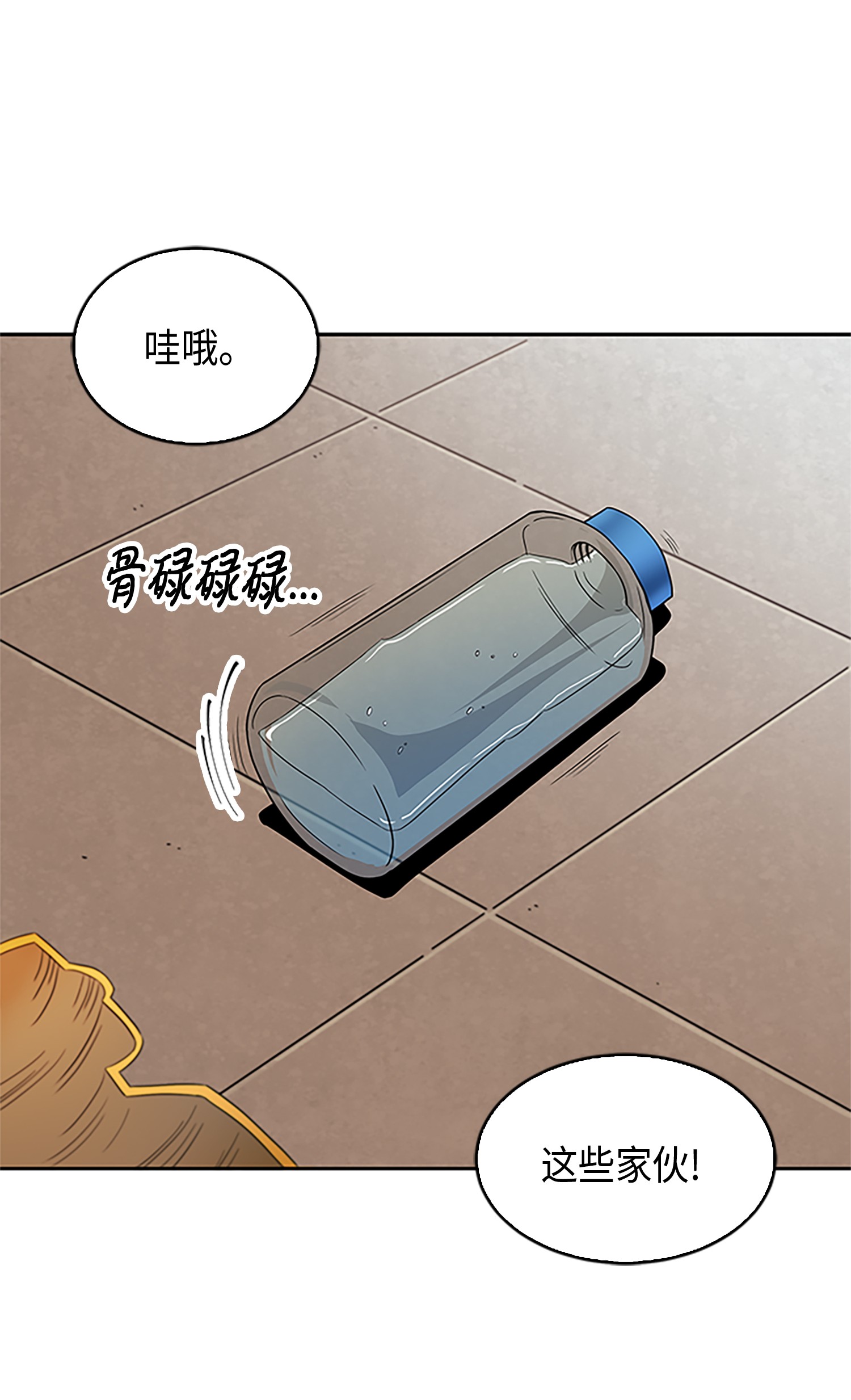 我独自盗墓动漫全集免费观看樱花漫画,007 惩恶扬善5图