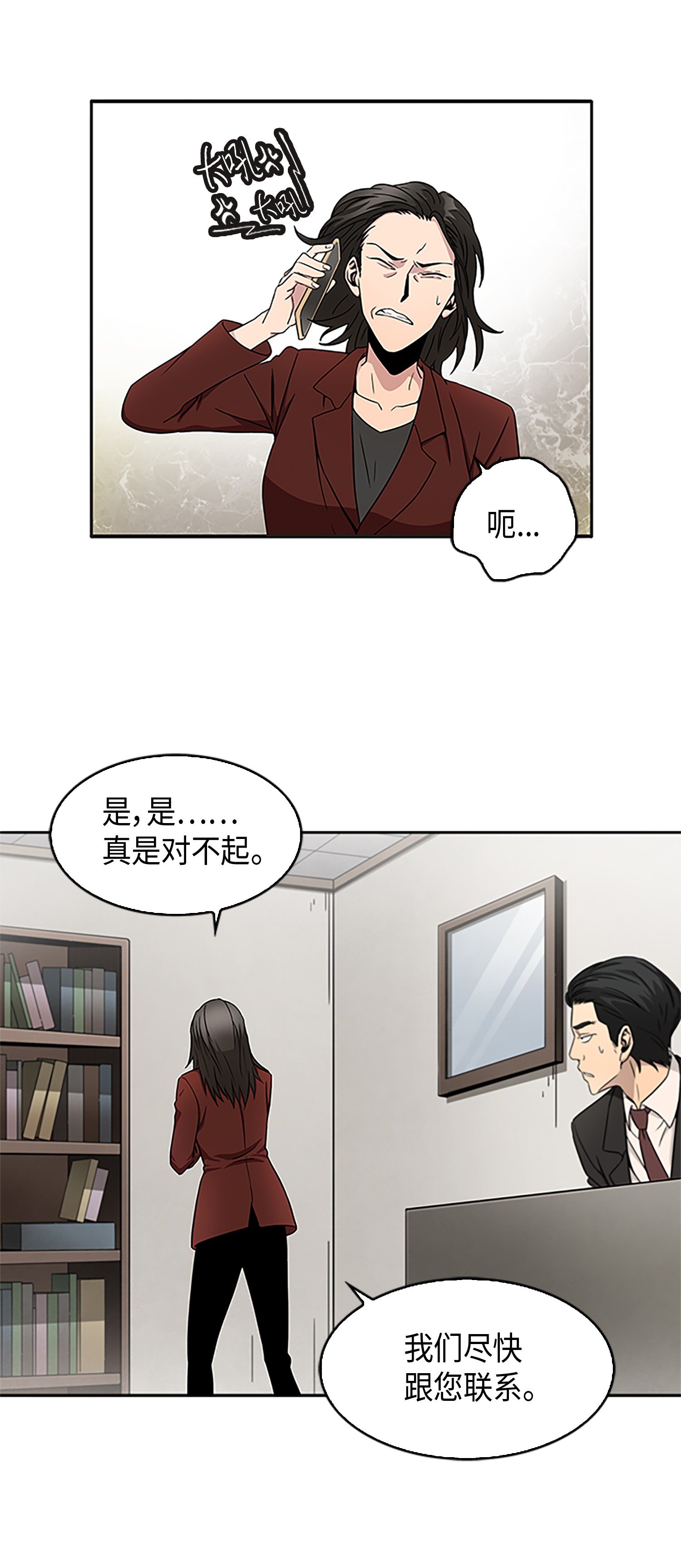 我独自盗墓合集漫画,007 惩恶扬善4图