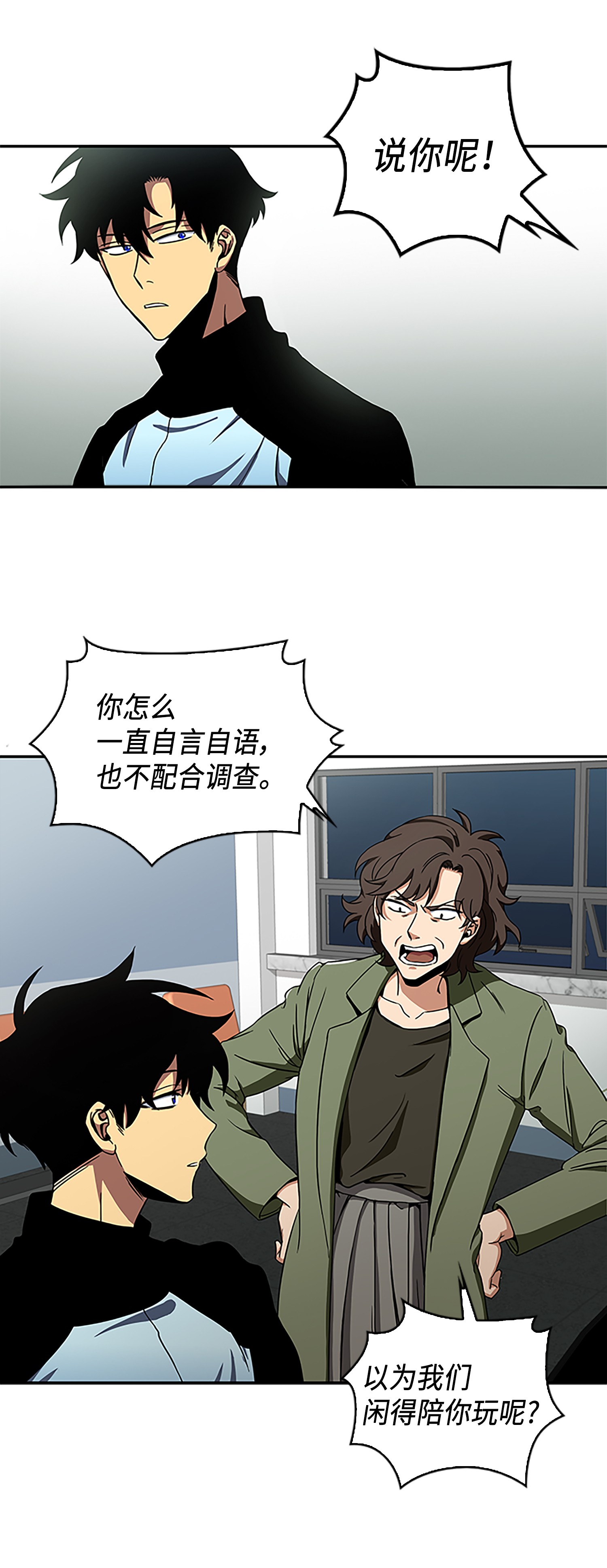 我独自盗墓动漫免费观看完整版漫画,003 出师不利3图