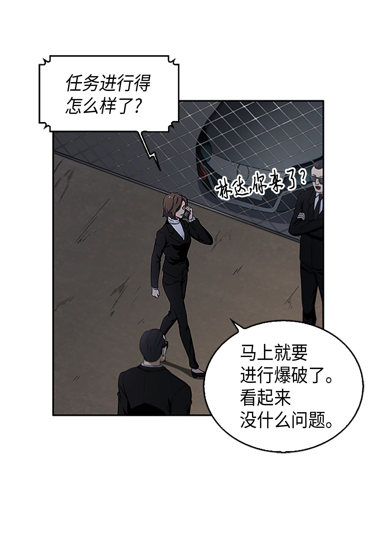 我独自盗墓下拉式漫画免费漫画,009 宝物现世4图