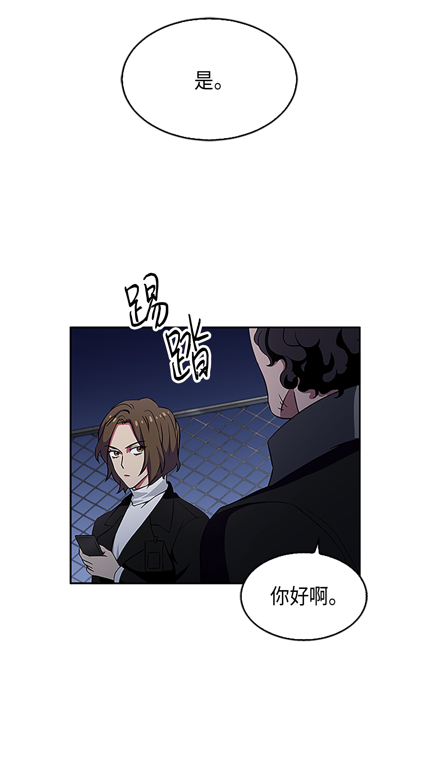 我独自盗墓下拉式漫画免费漫画,009 宝物现世1图