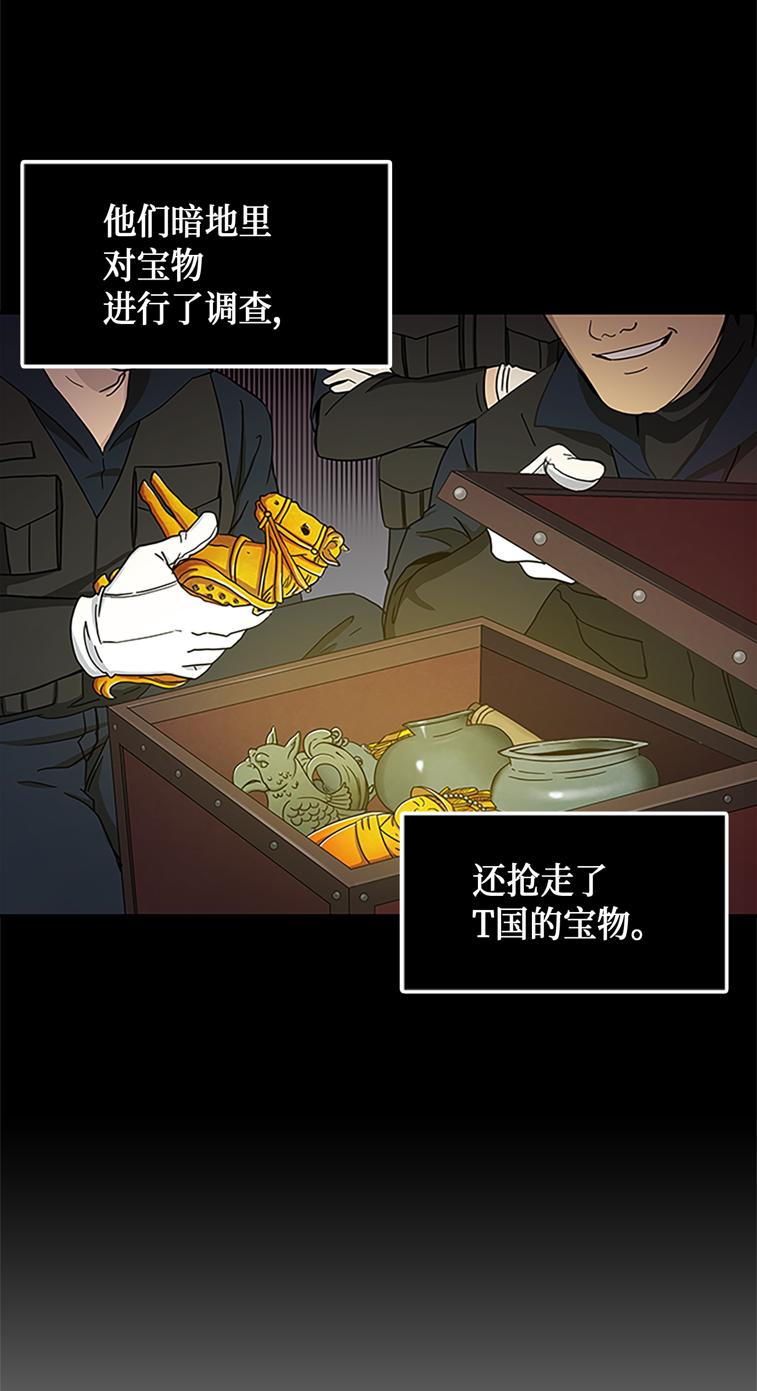 我独自盗墓下拉式漫画免费漫画,009 宝物现世2图