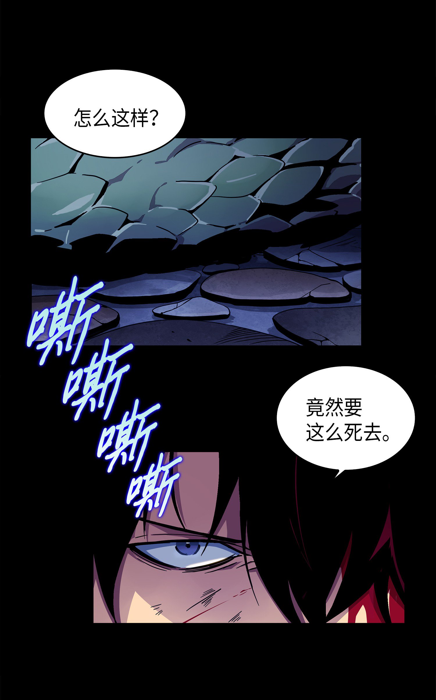 我独自盗墓和我独自升级是什么关系漫画,001 我要死了5图