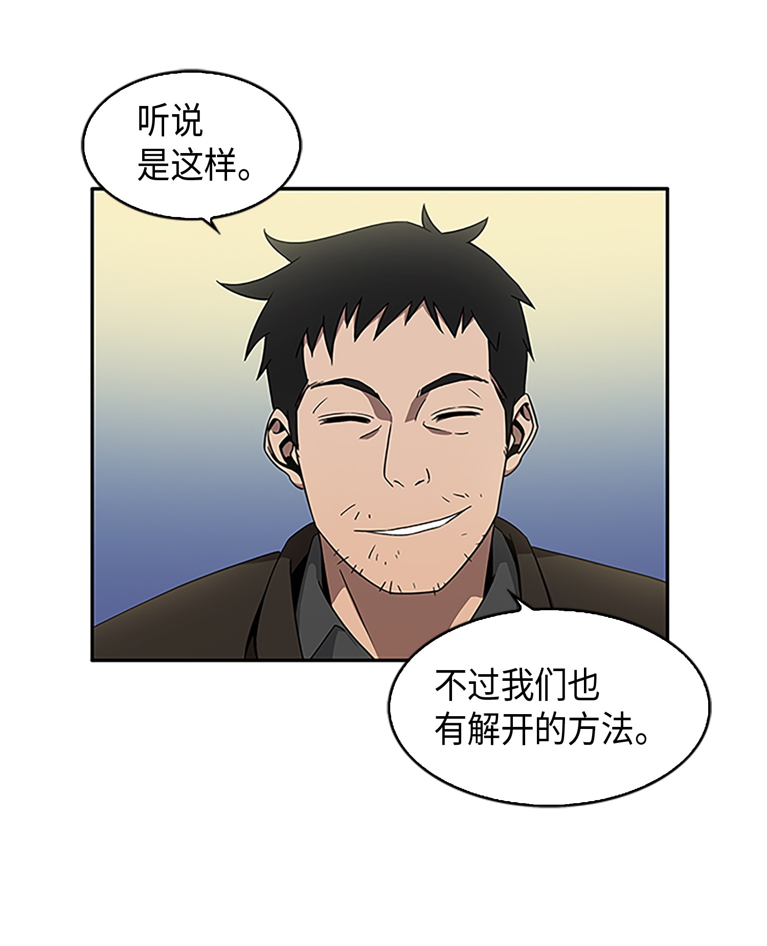 我独自盗墓漫画下拉式酷漫屋漫画,008 第一桶金2图