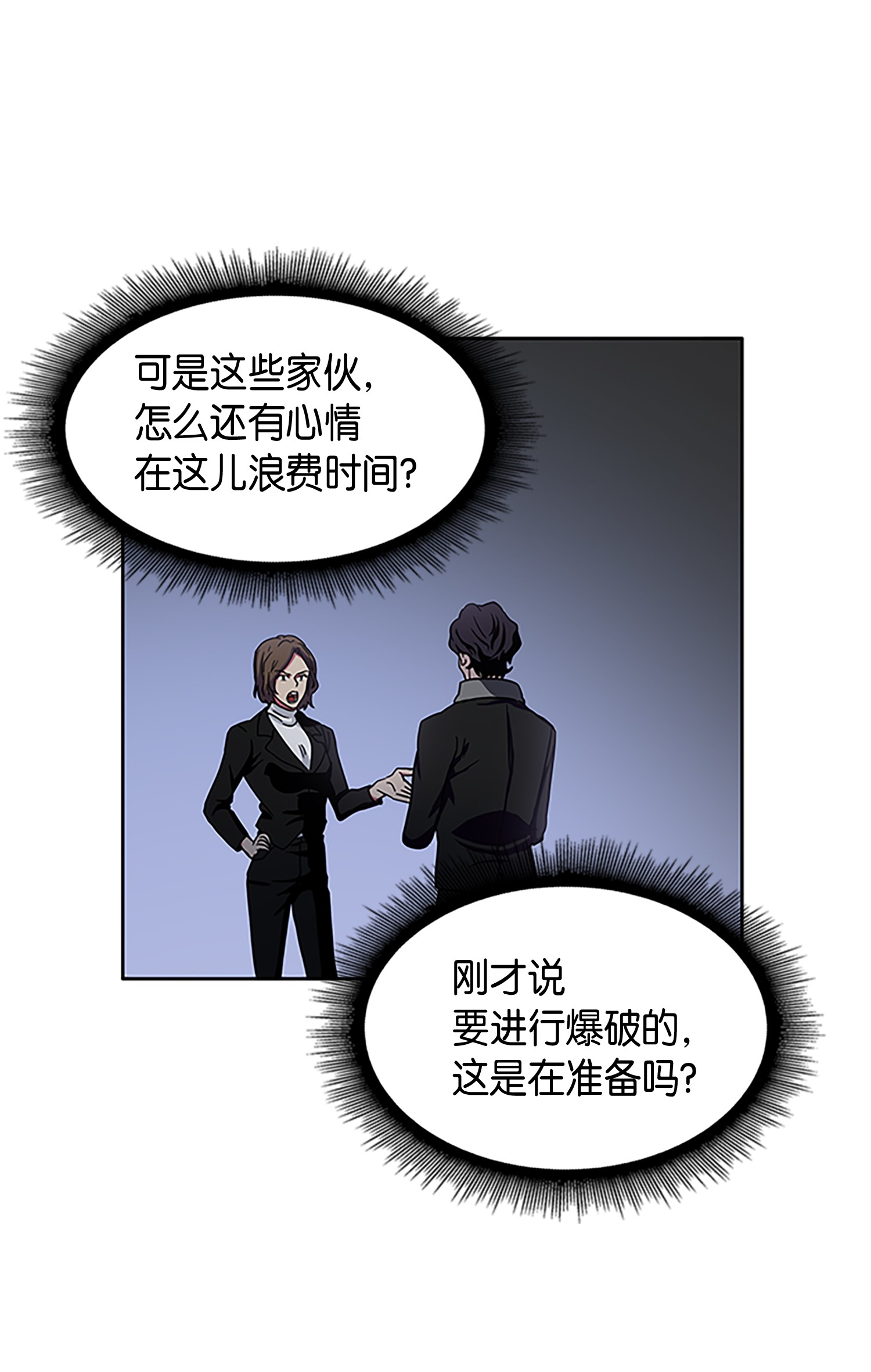 我独自盗墓下拉式漫画免费漫画,009 宝物现世4图