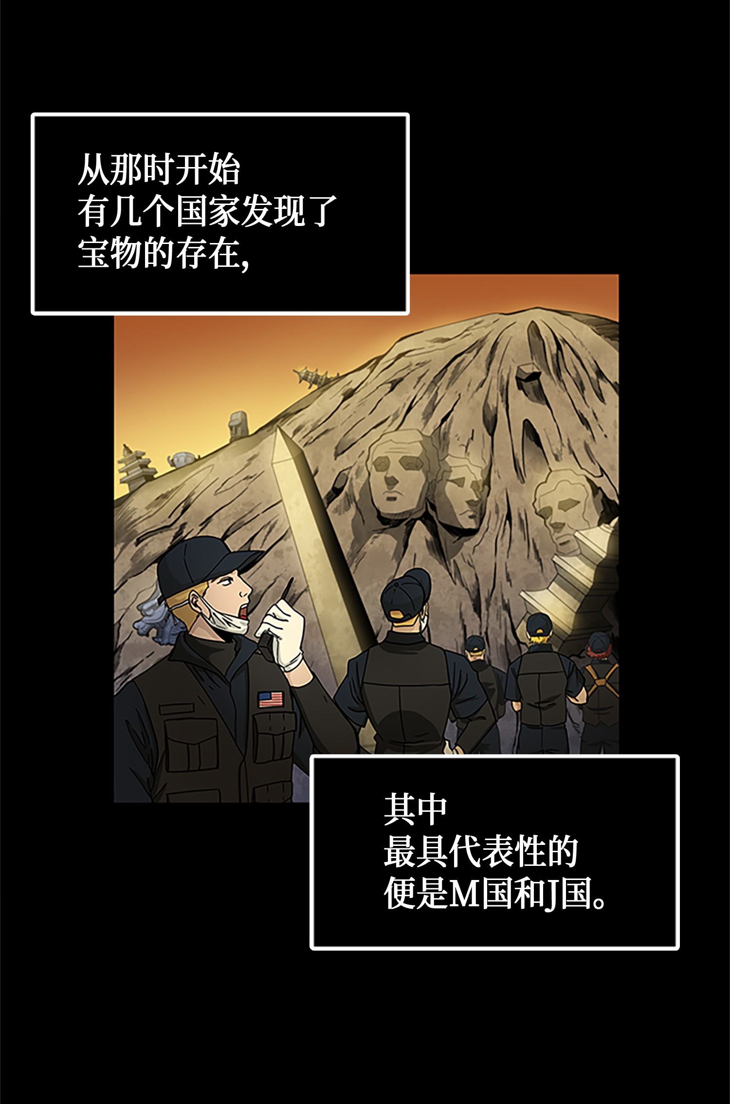 我独自盗墓下拉式漫画免费漫画,009 宝物现世1图