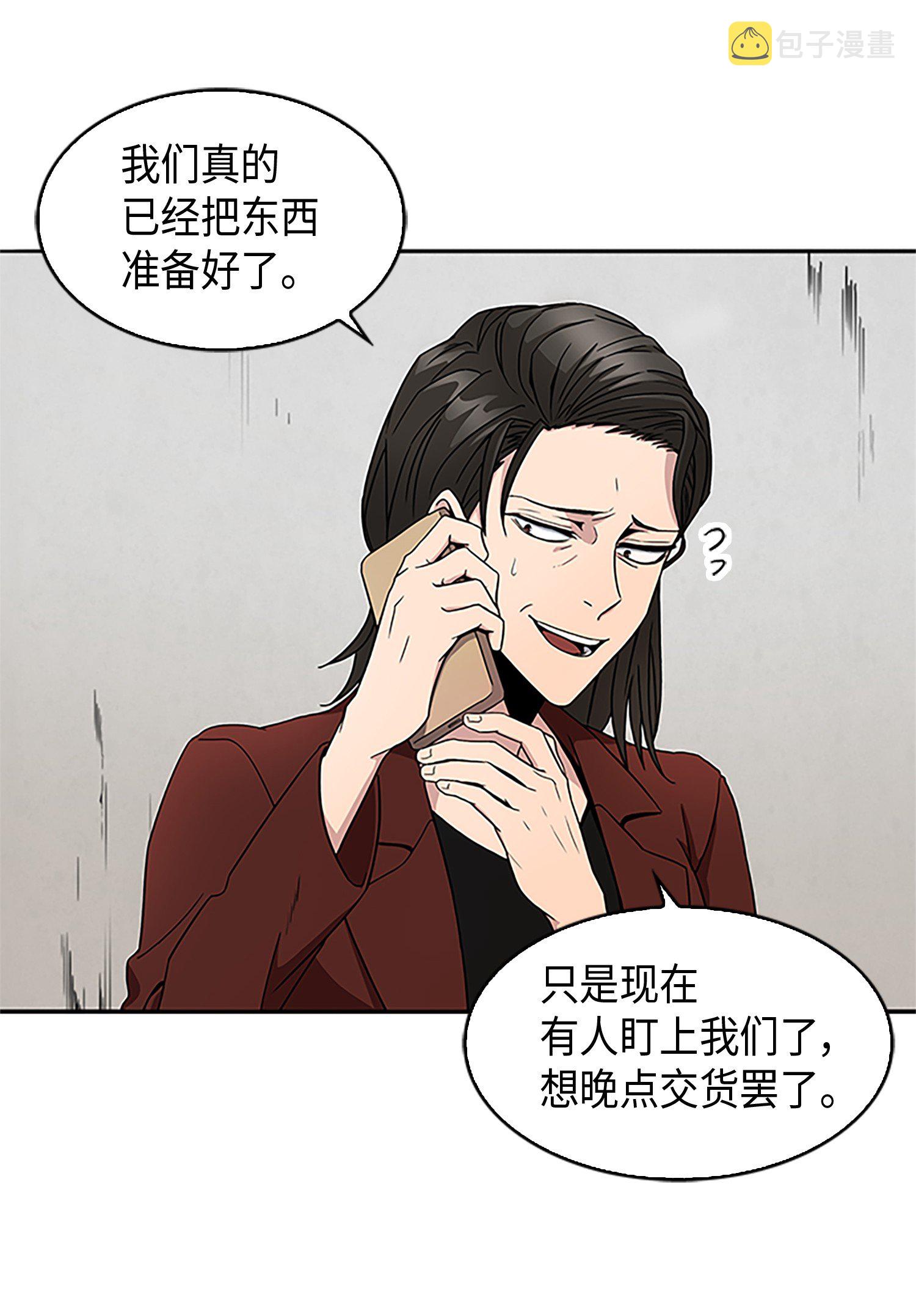 我独自盗墓合集漫画,007 惩恶扬善3图