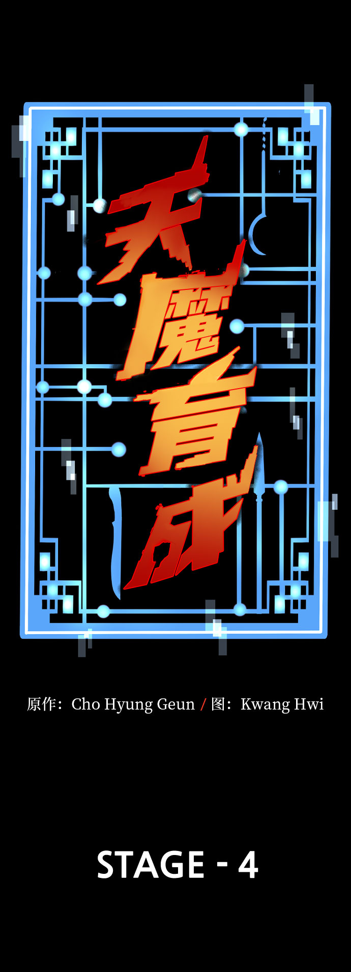 第4话1