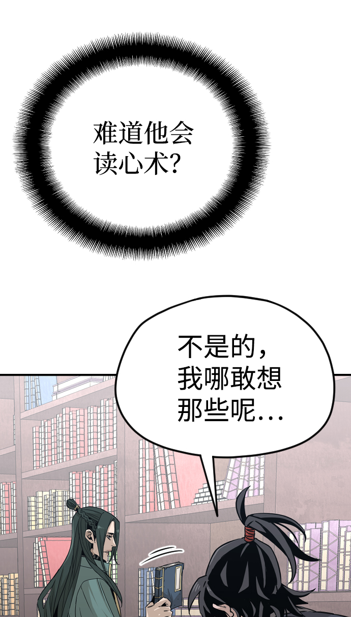 天魔育成漫画,第8话5图