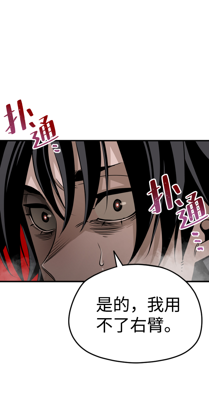 天魔育成漫画,第8话2图