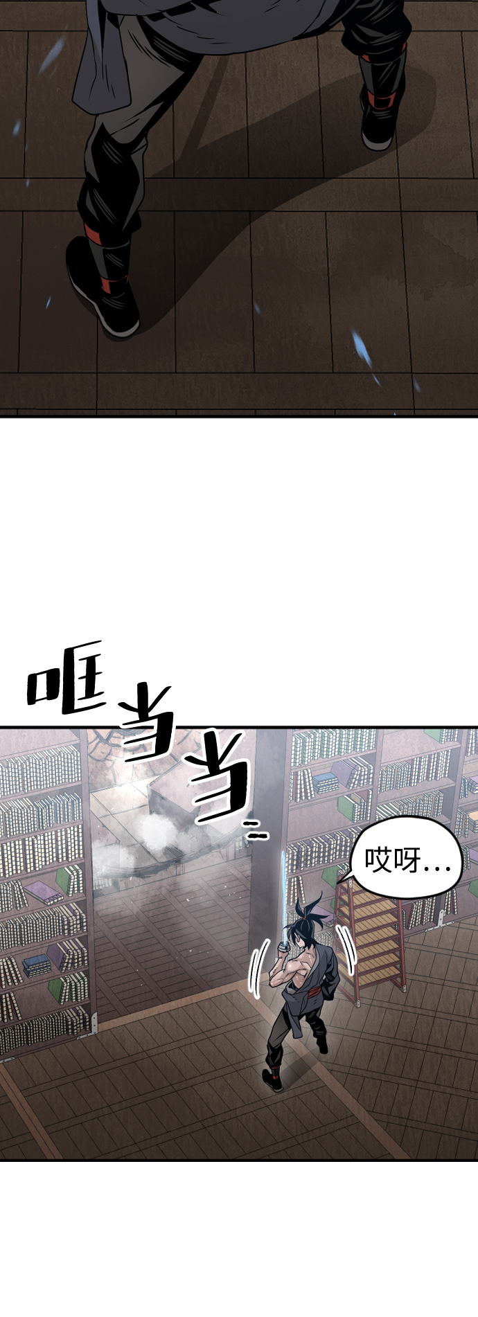 天魔育成漫画,第7话2图