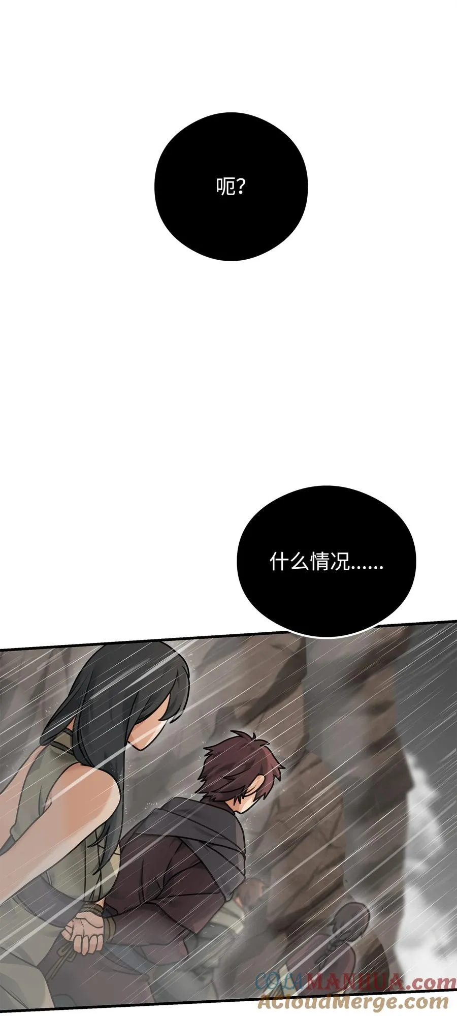 我真不想当奸臣漫画,07 人渣2图