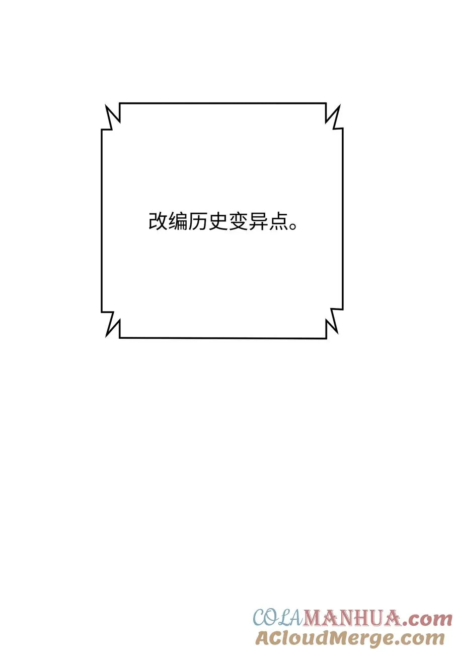 我真不想当奸臣漫画,07 人渣4图