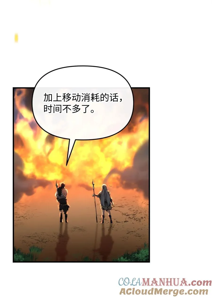 我真不想当奸臣漫画,05 声东击西4图