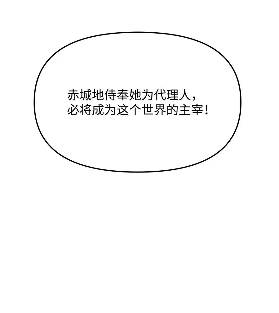 我真不想当奸臣漫画,10 初始圣女4图