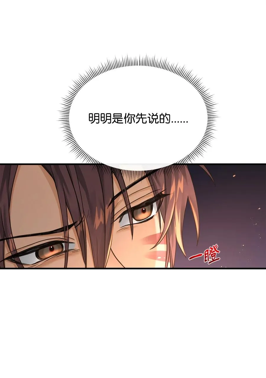 我真不想当奸臣漫画,05 声东击西1图