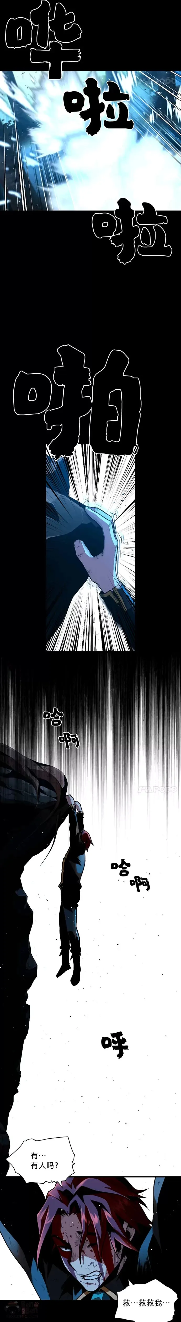 有才能的魔法师漫画,第07话 唯一的朋友2图