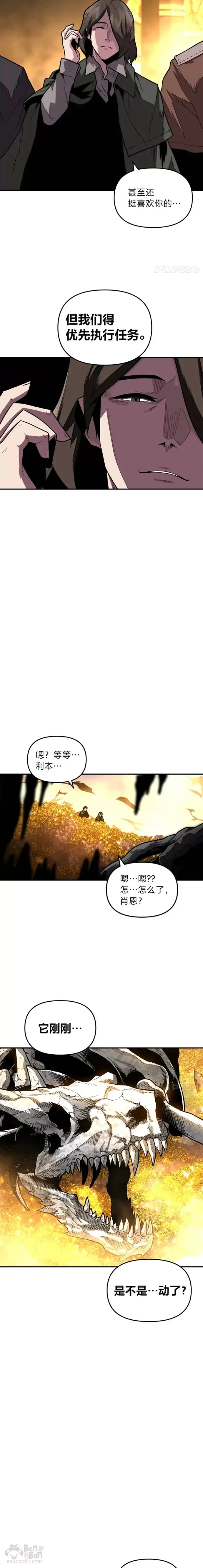 有才能的英语漫画,第05话 阴谋显现3图