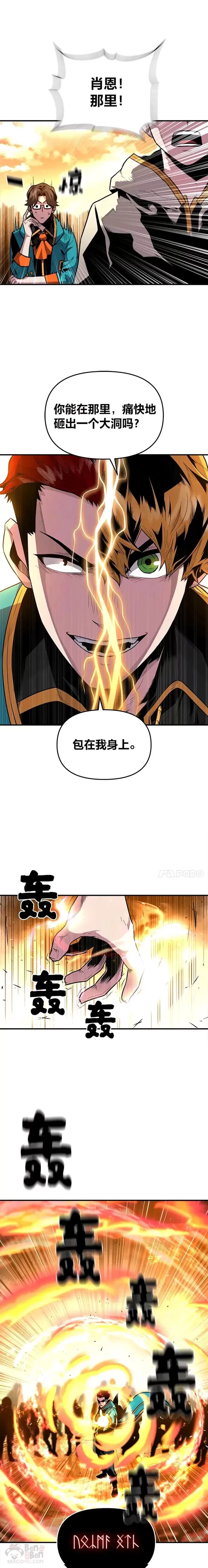 有才能的英语漫画,第04话 龙之巢穴1图