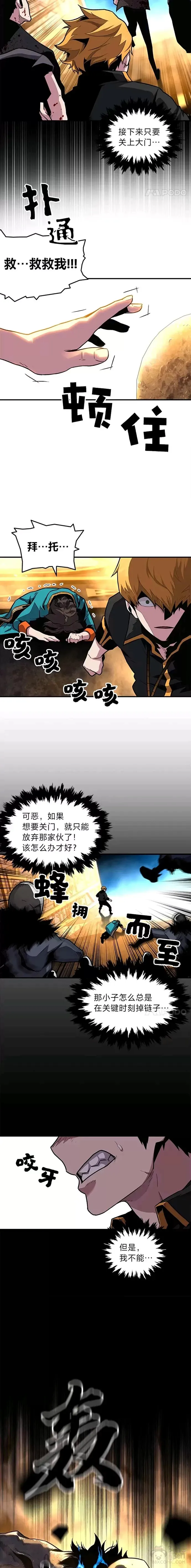 有才能的的英语漫画,第06话 生死抉择4图