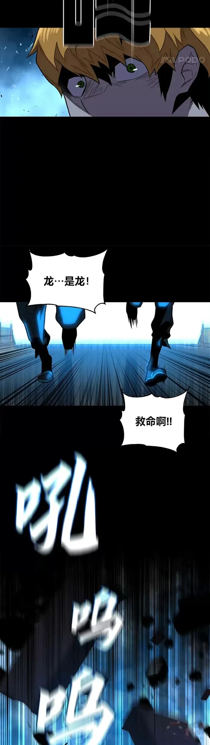 有才能的英语漫画,第05话 阴谋显现3图