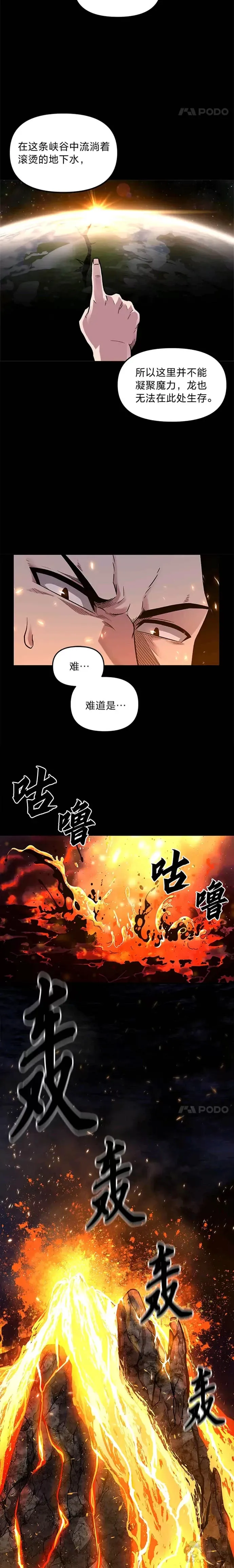 有才能的魔法师漫画,第02话 赌局4图