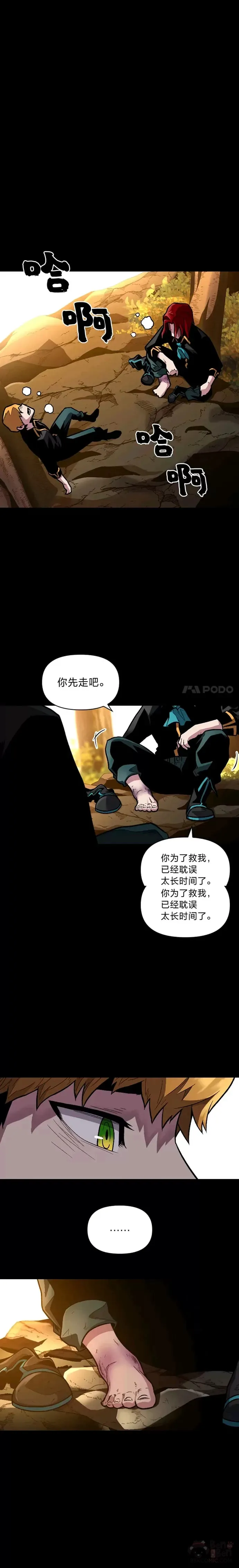 有才能的魔法师漫画,第07话 唯一的朋友1图