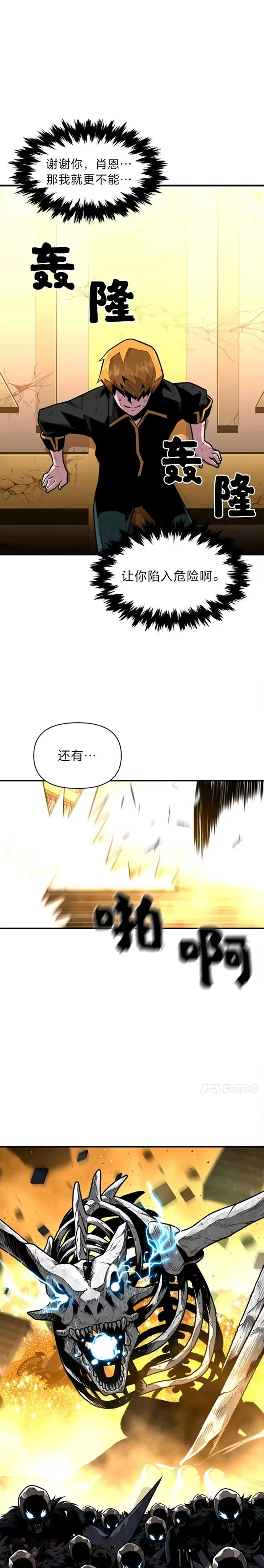 有才能的魔法师漫画,第07话 唯一的朋友1图