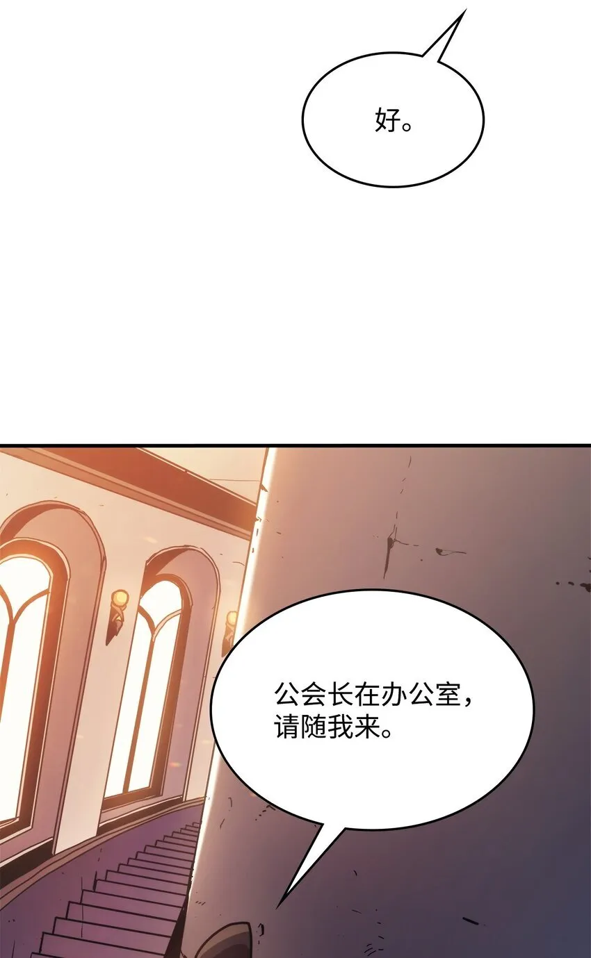 你懂什么叫躺平天花板吗?!漫画,02 交易4图