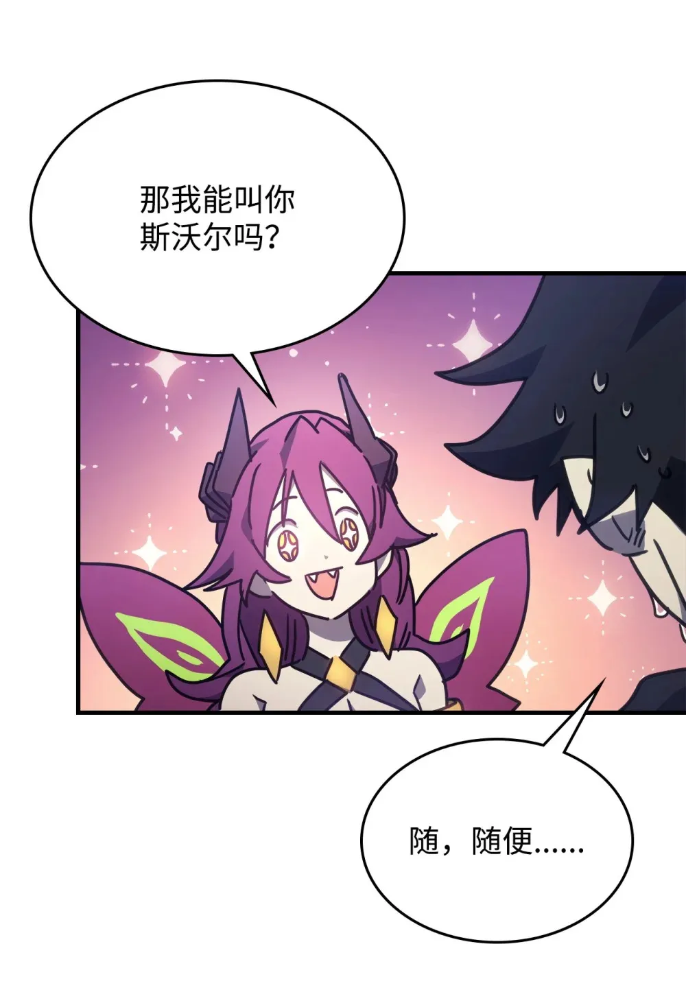 你懂什么叫躺平天花板吗漫画免费观看13话漫画,07 瞬移核心1图