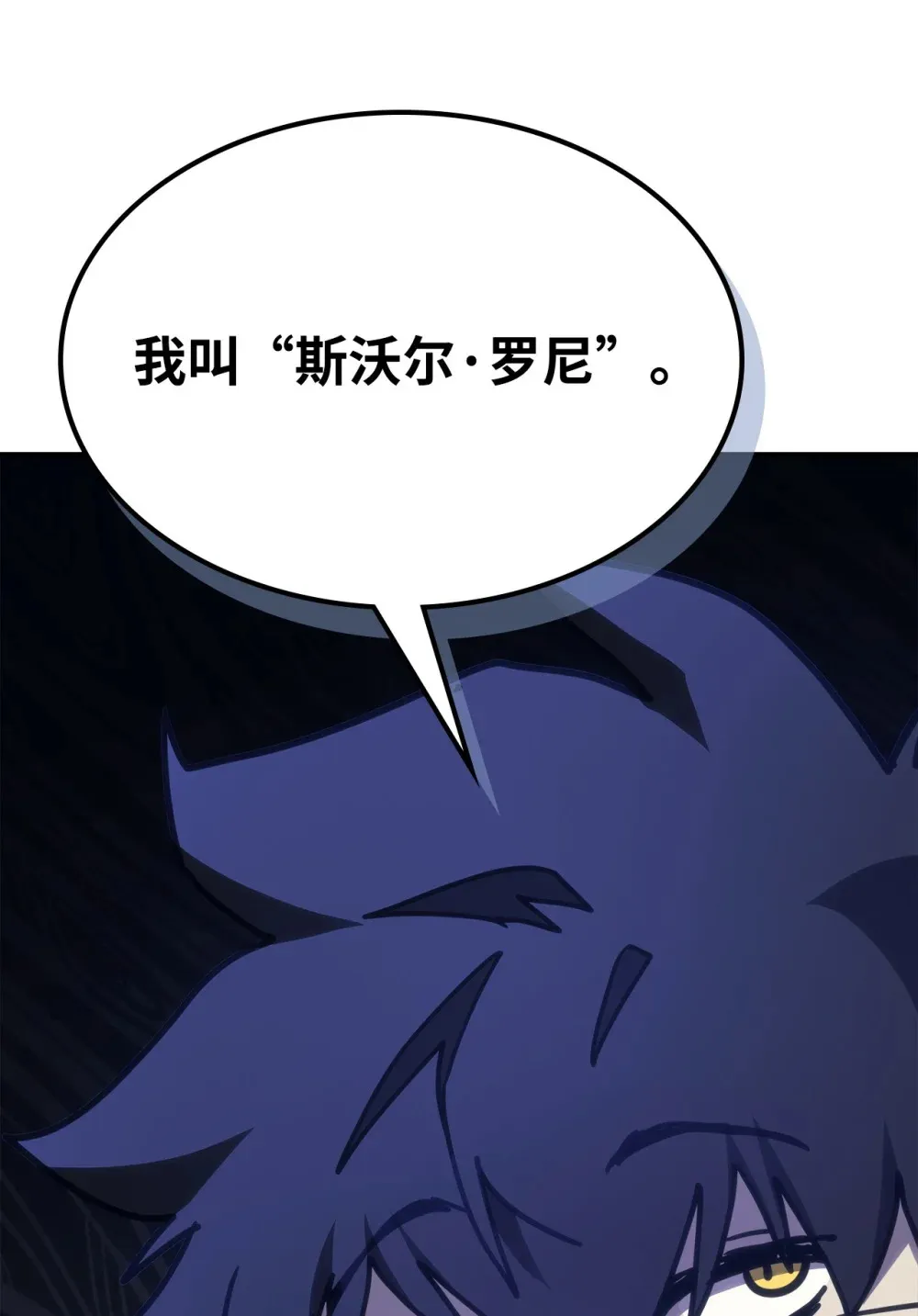 你懂什么叫躺平天花板吗漫画免费观看13话漫画,07 瞬移核心3图