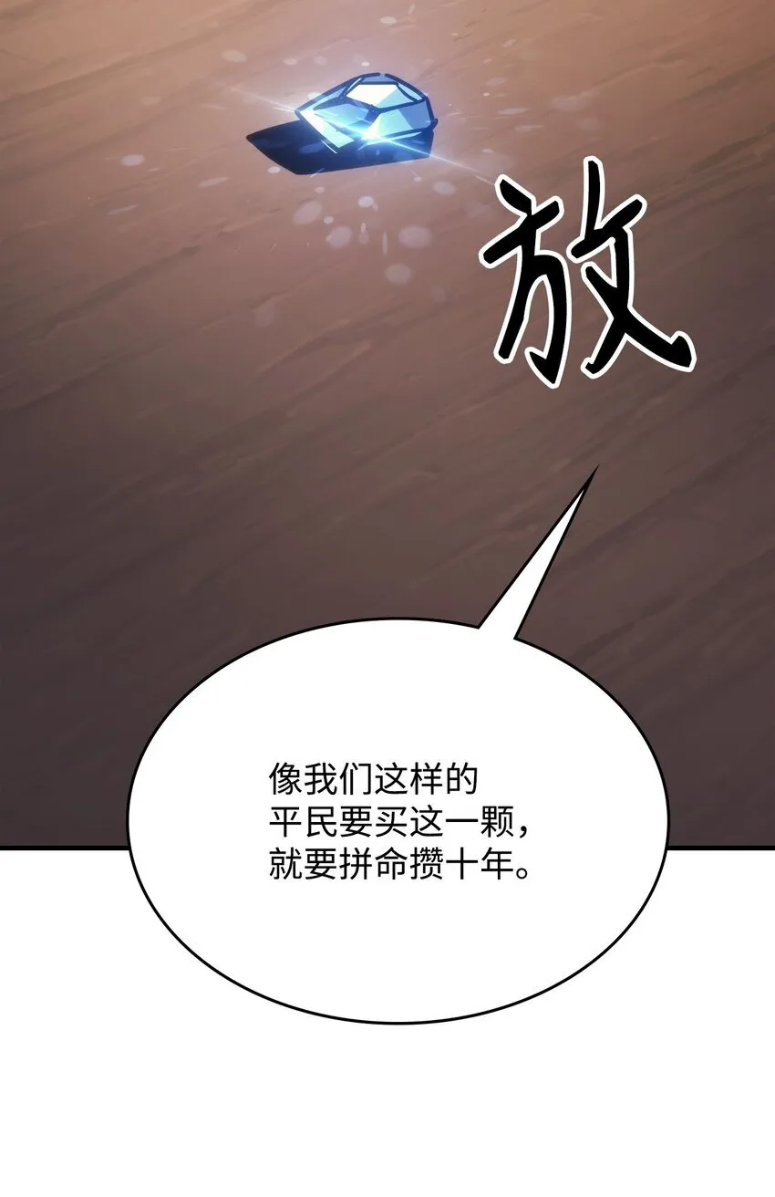 你懂什么叫躺平天花板吗?!漫画,02 交易4图