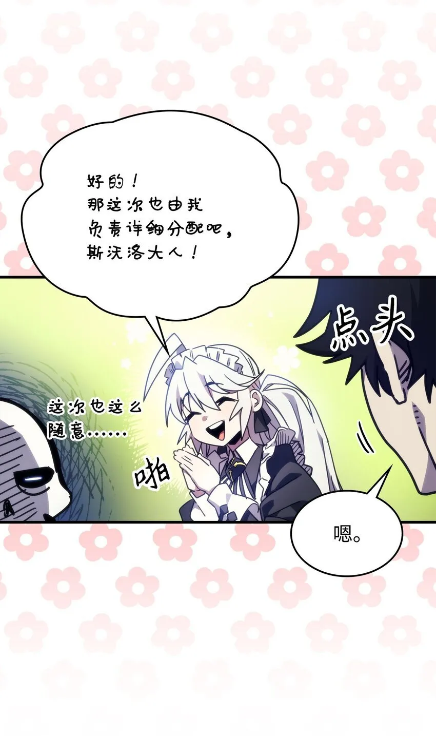 你懂什么叫躺平天花板吗?!漫画,02 交易1图