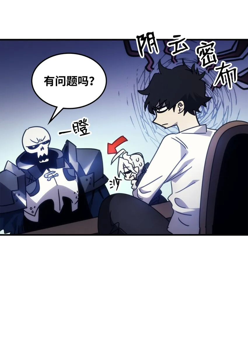 你懂什么叫躺平天花板吗?!漫画,02 交易4图