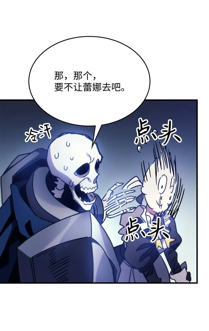 你懂什么叫躺平天花板吗?!漫画,02 交易2图