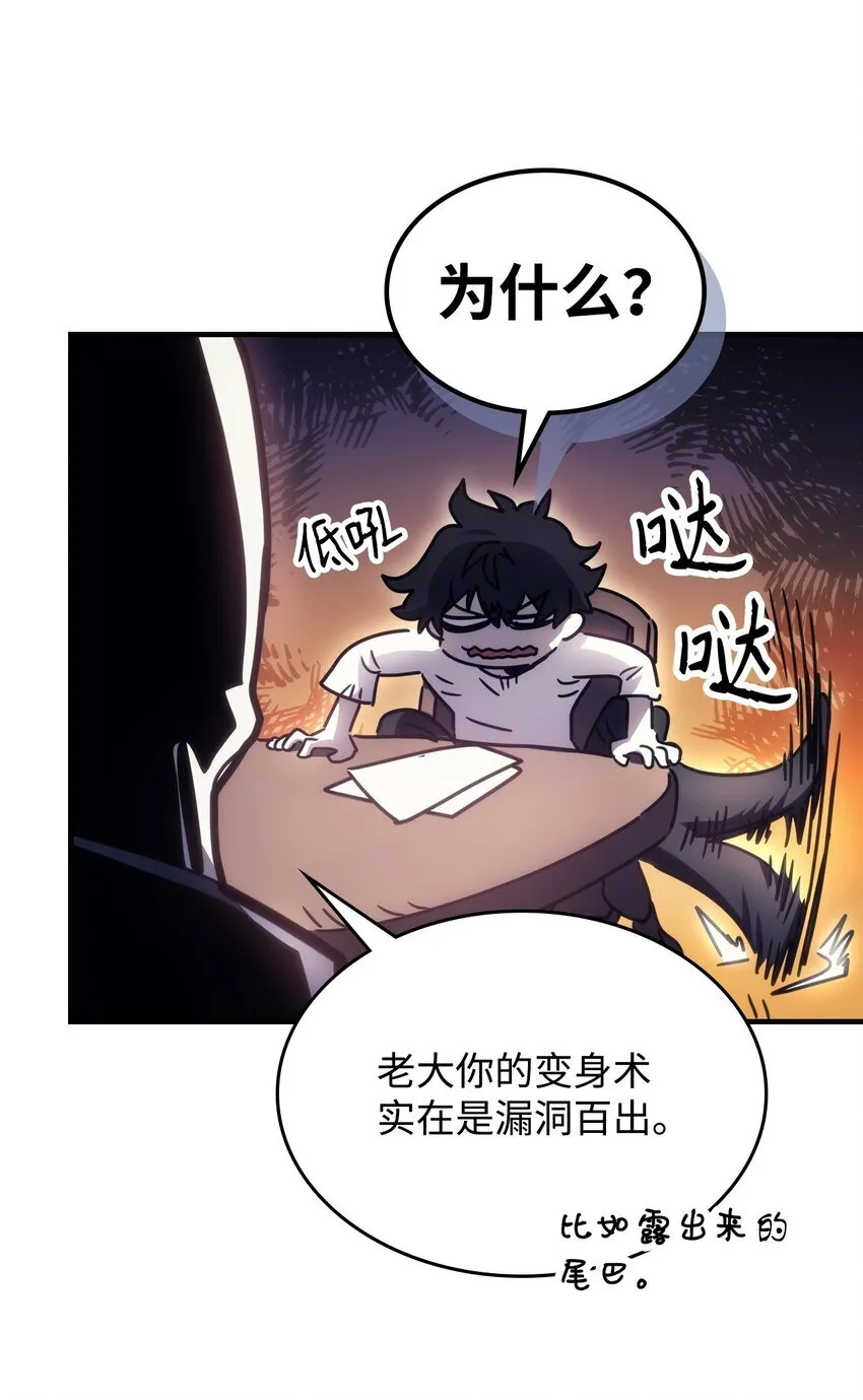 你懂什么叫躺平天花板吗?!漫画,02 交易3图