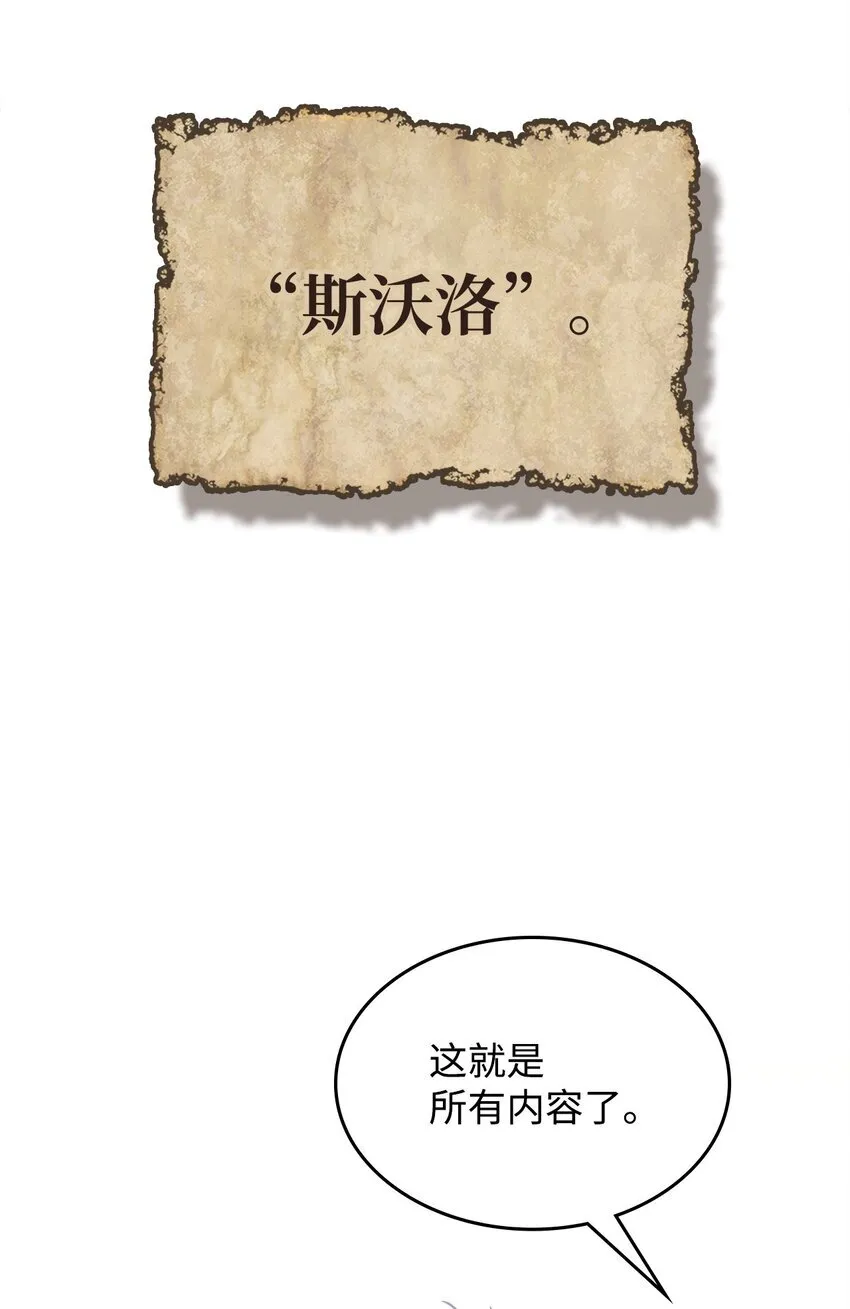 你懂什么叫躺平天花板吗?!漫画,01 副本运营4图