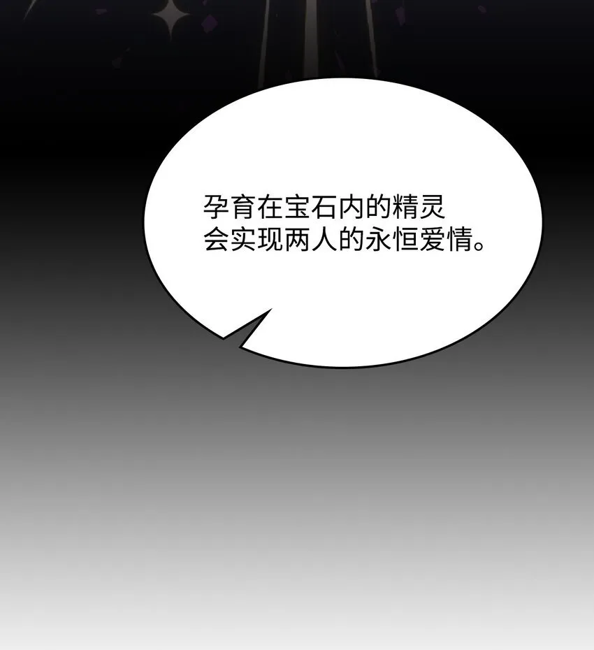 你懂什么叫躺平天花板吗?!漫画,02 交易4图