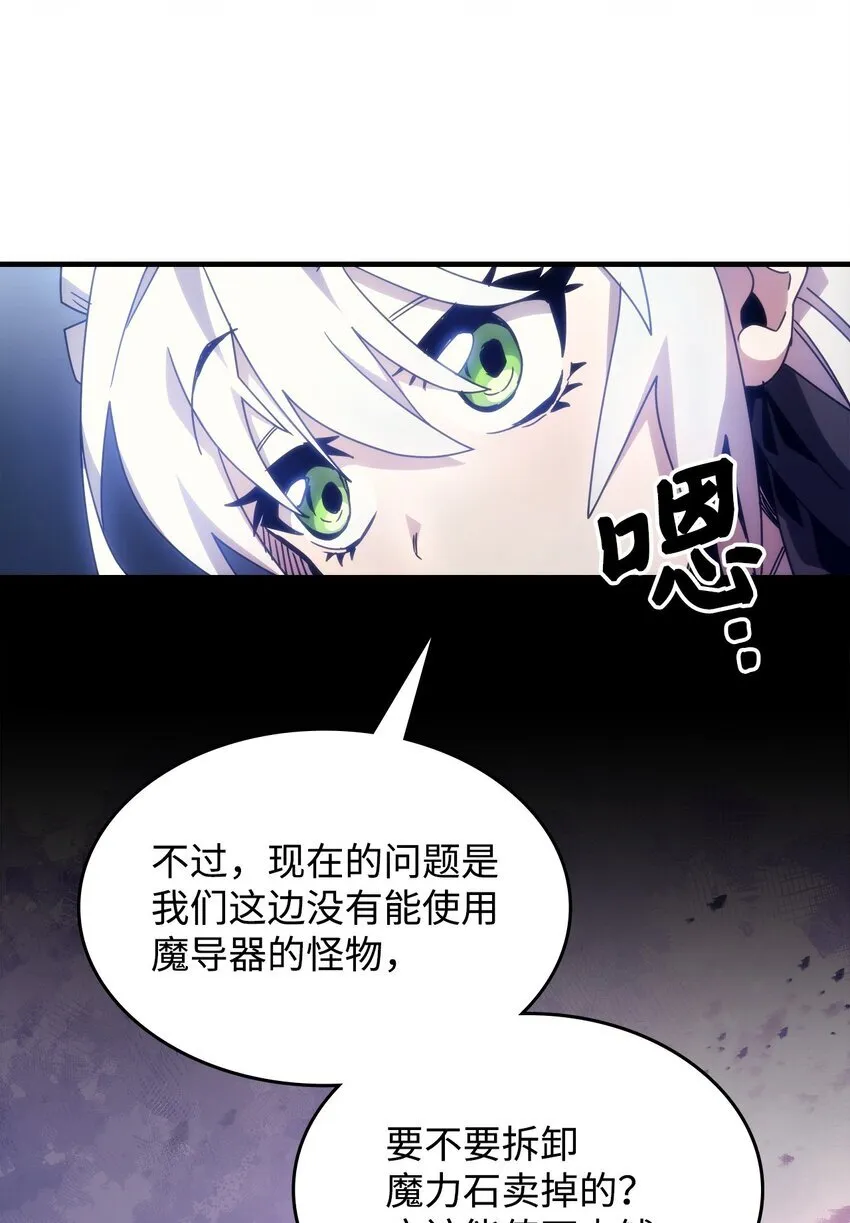 你懂什么叫躺平天花板吗?!漫画,02 交易2图