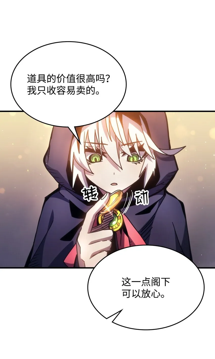 你懂什么叫躺平天花板吗?!漫画,02 交易2图