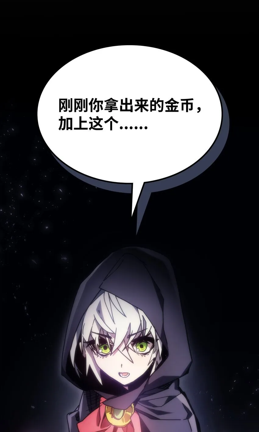 你懂什么叫躺平天花板吗?!漫画,02 交易5图